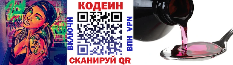 Кодеин Purple Drank  OMG зеркало  Чехов  закладка 