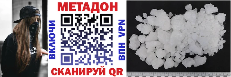 купить закладку  Чехов  МЕТАДОН methadone 