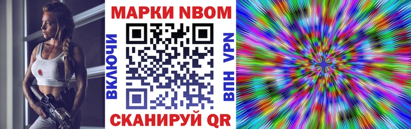 Марки N-bome 1,5мг Чехов